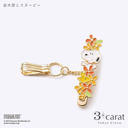 4570065519718







３ｃａｒａｔ
PEANUTSバックキークリップmini