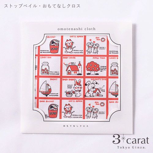 OMOTE-RETRO01



３ｃａｒａｔ
おもてなしクロスストップベイル