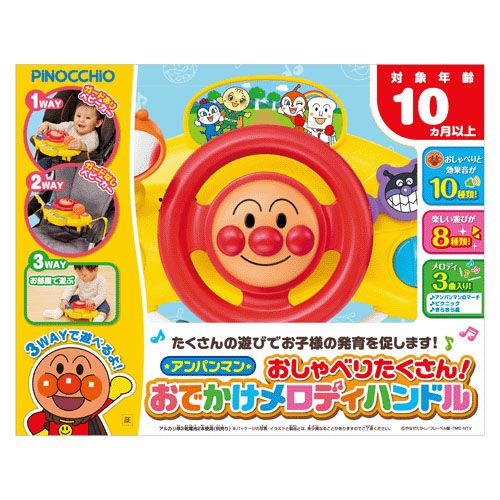 4971404320024



320024



アガツマ
アンパンマンおしゃべりたくさん！おでかけメロディハンドル
