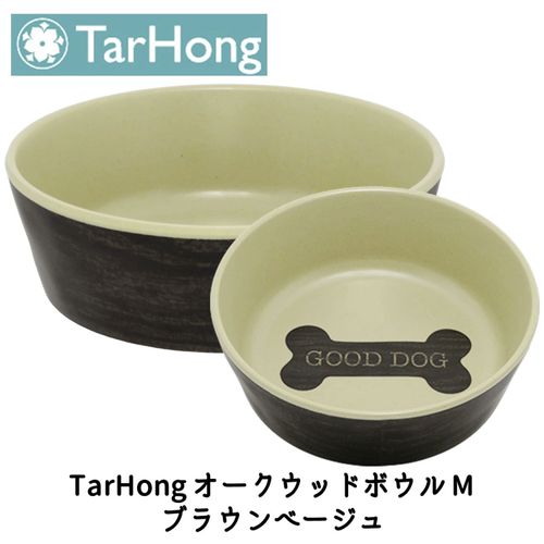 4979007142562







プラッツ
TarHong（タールホン）オークウッドボウルMホワイトネイビー