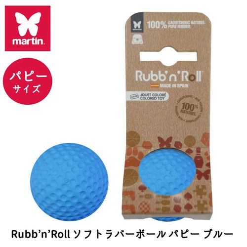 4979007105413







プラッツ
RubbnRollソフトラバーボールパピー