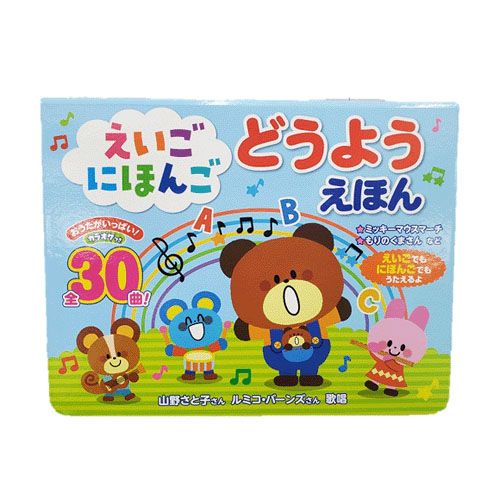 009871



コスミック出版
えいごにほんごどうようえほん