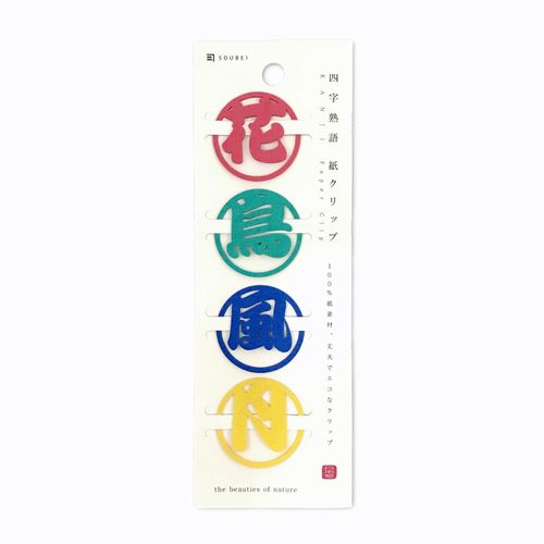 4580653080575







アーリークロス
紙クリップ 漢字
