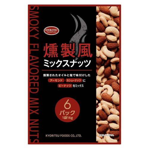 4901325402790



共立食品
燻製風ミックスナッツ6パック