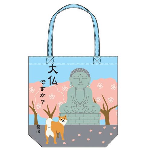 4535279862661



862661



フレンズヒル
A4トートだいぶつですか