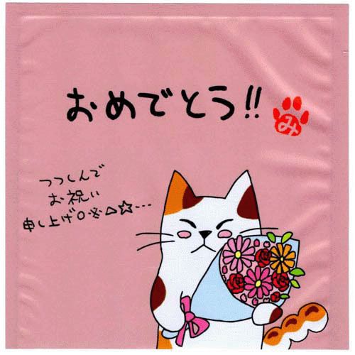 4963729017260







桑名園本店
紅茶 おめでとう
