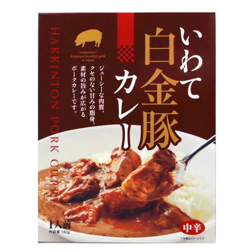 4963332094283







岩手県産
いわて白金豚カレー