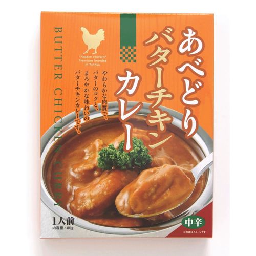 4963332094436







岩手県産
あべどりバターチキンカレー