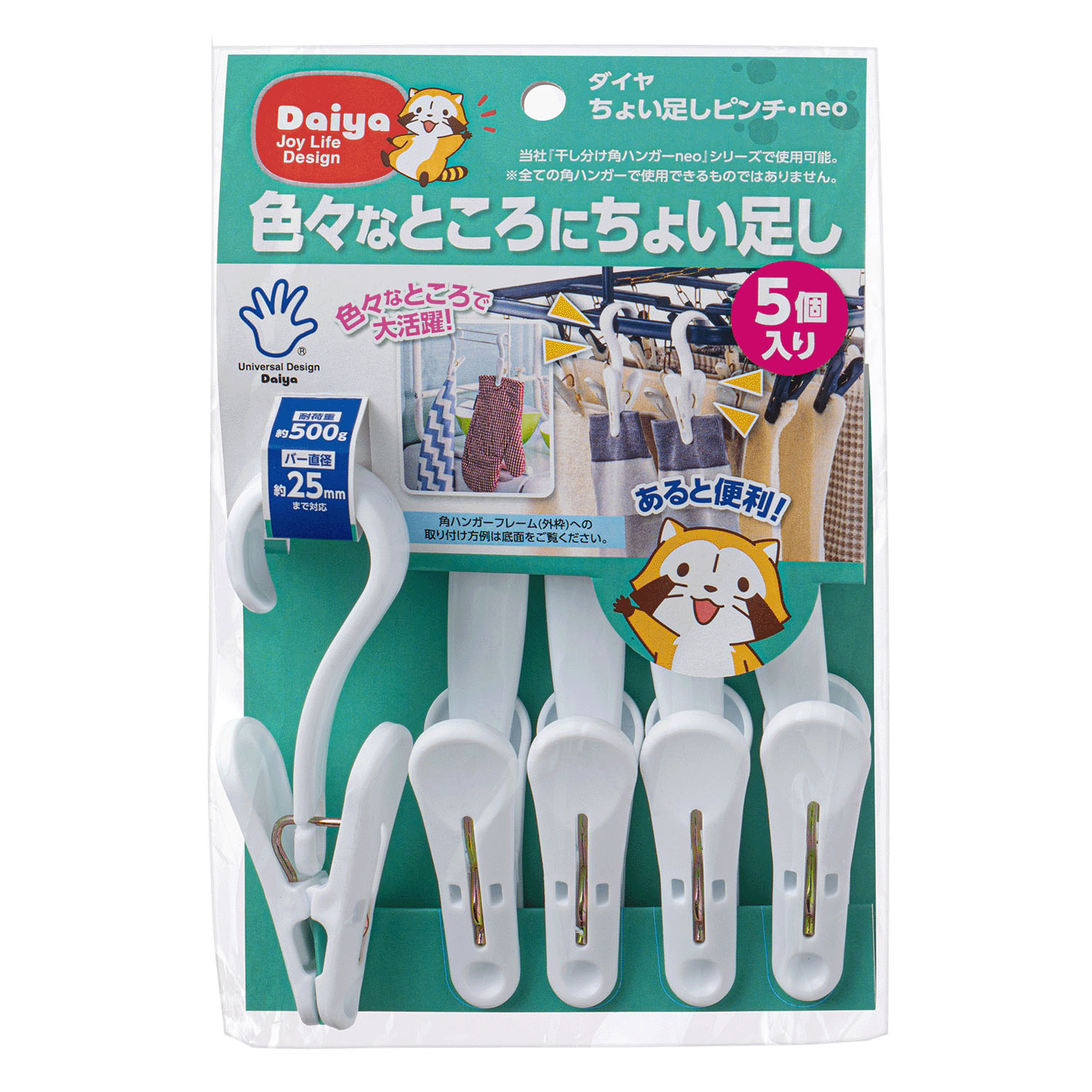 4901948574645



057464



ダイヤ　
Daiya（ダイヤ） ちょい足しピンチ・neo 5P