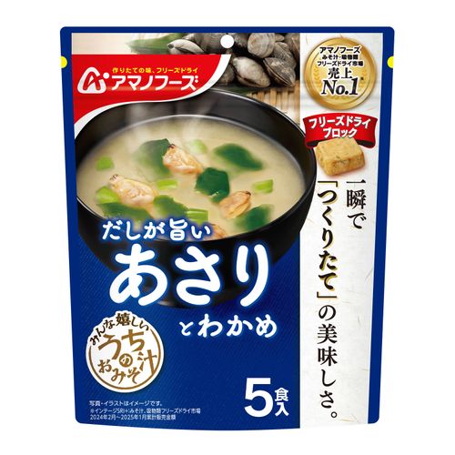 4971334213328







アサヒグループ食品
アマノーフーズうちのおみそ汁あさりとわかめ5食入