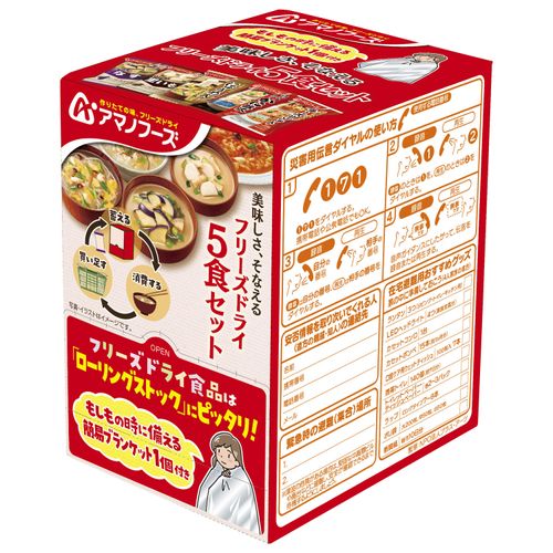 アサヒグループ食品
アマノフーズ美味しさ備えるフリーズドライ5食