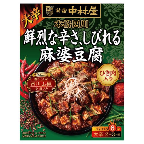 4904110799174



2941152



国分首都圏
中村屋本格四川鮮烈な辛さしびれる麻婆豆腐