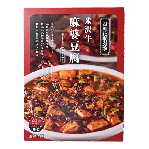 4938468115188







タスクフーズ
米沢牛麻婆豆腐の素