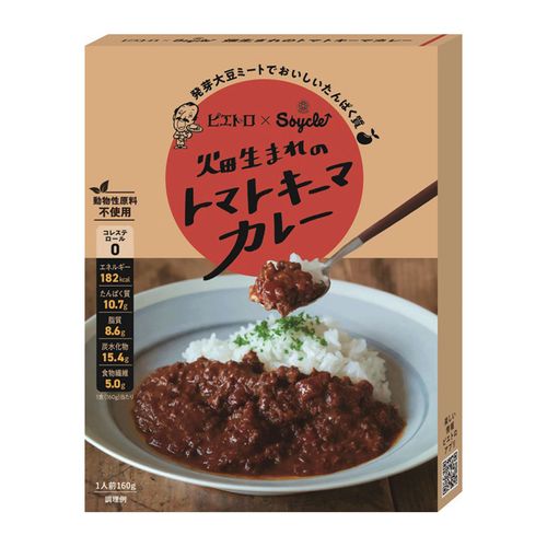 4965009013610







ピエトロ
ピエトロ畑生まれのトマトキーマカレー
