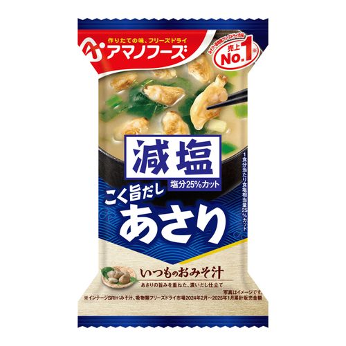 4971334213359







アサヒグループ食品
アマノフーズ減塩いつものおみそ汁あさり