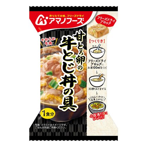 4971334213250







アサヒグループ食品
アマノフーズ甘とろ卵の牛とじ丼の具