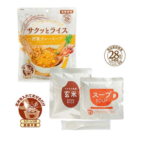 11421733



アルファー食品
長期保存食サクッとライス野菜カレースープ
