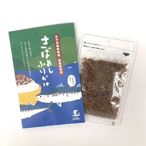 4947363034050







小浜海産物
国産さばのさばめしふりかけ