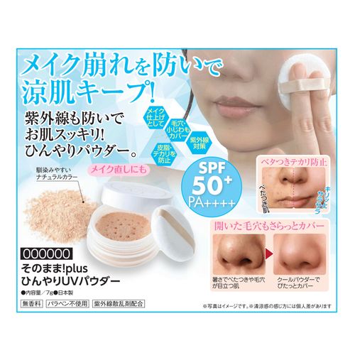 4571128833482



シンエイ
ひんやりUVパウダー