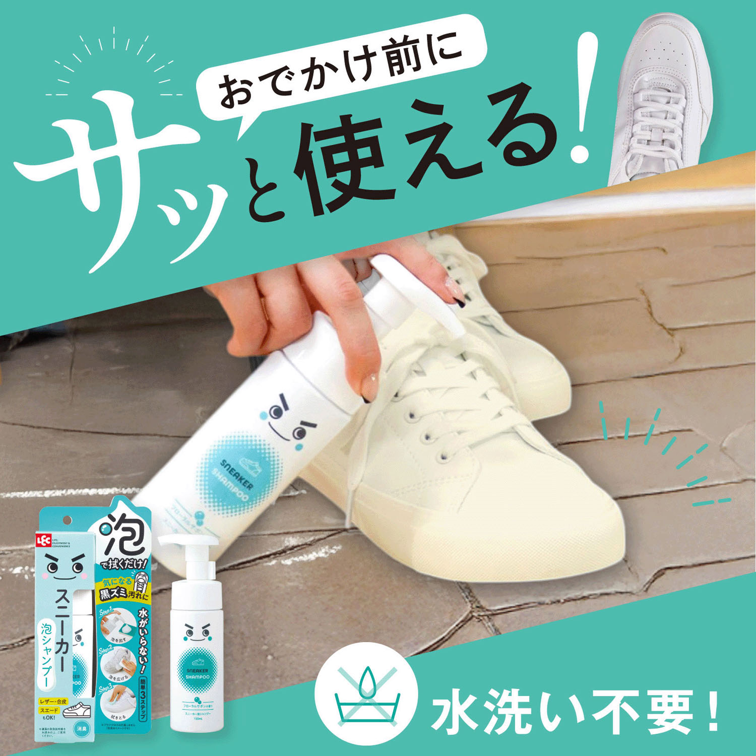 4573177599654



C01359



レック　
LEC（レック） 激落ちくん スニーカー泡シャンプー