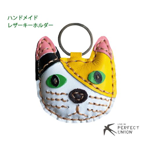 ピズム
レザーキーホルダー 猫モチーフ