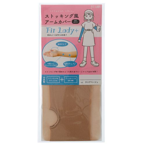 レガルト
ストッキング風アームカバー 指穴タイプ Fit Lady＋