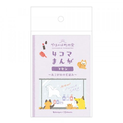 4909510563608







エヌビー社
ふせんやまのは町内会