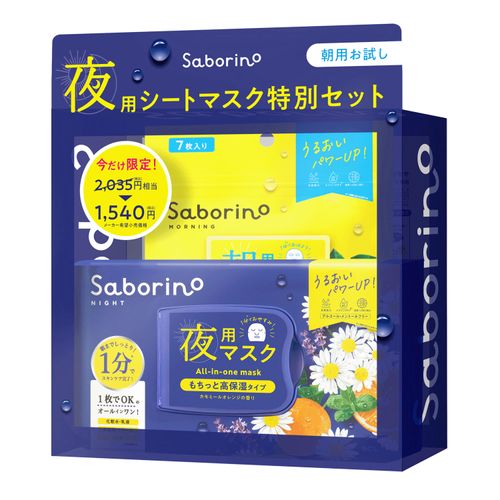 4515061107934



SET-10793



スタイリングライフ・ホールディングスＢＣＬカンパニー
サボリーノ 朝夜お試し用セット