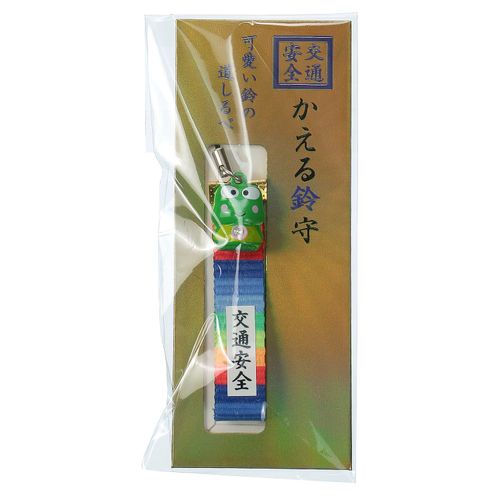 アクセサリー　樋口
かえる鈴守根付交通安全