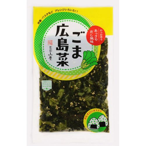 4979649361185







山豊
ごま広島菜（あっさりだし風味） 150g