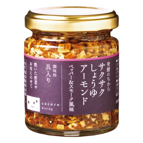 キッコーマンこころダイニング　
サクサク醤油アーモンド ペッパー＆スモーク風味（ケース販売）