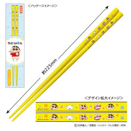 4996740606380







トーシンパック
クレヨンしんちゃん箸