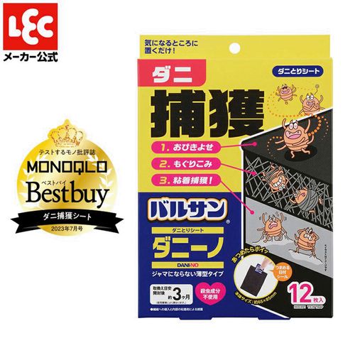 4903320160422



H00391



レック　
バルサン ダニ－ノダニとりシート12枚入り