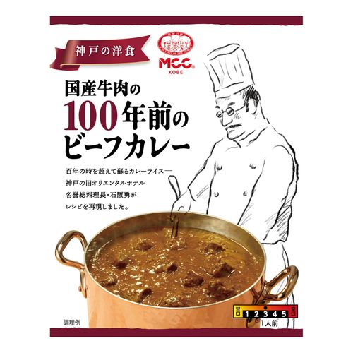 4901012140424



0043102



エム・シーシー食品　
MCC 国産100年前のビーフカレー