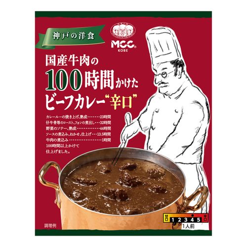 4901012140431



0043103



エム・シーシー食品　
MCC 国産100時間かけたビーフカレー（辛口）
