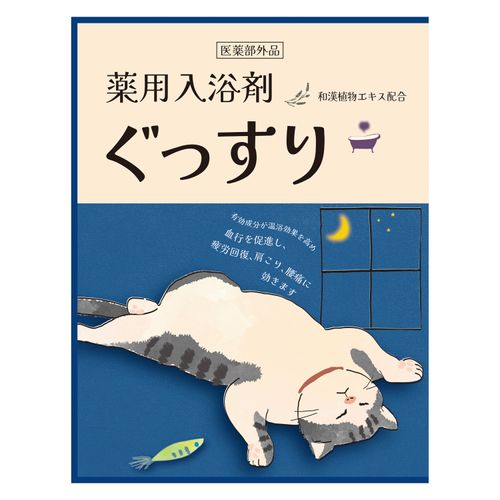 4991936259524







ほんやら堂
機能性 入浴剤