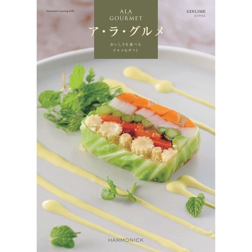 ｱ･ﾗ･ｸﾞﾙﾒ1000



ハーモニック
カタログギフトジンライムコース（システム料1000円）