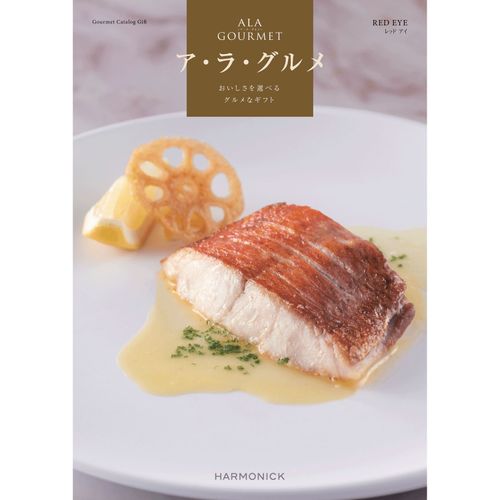 ｱ･ﾗ･ｸﾞﾙﾒ1000



ハーモニック
カタログギフトレッド アイコース（システム料1000円）