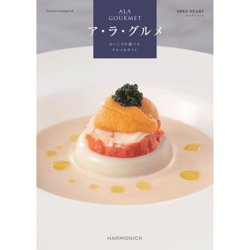 ｱ･ﾗ･ｸﾞﾙﾒ1000



ハーモニック
カタログギフトオープン ハートコース（システム料1000円）