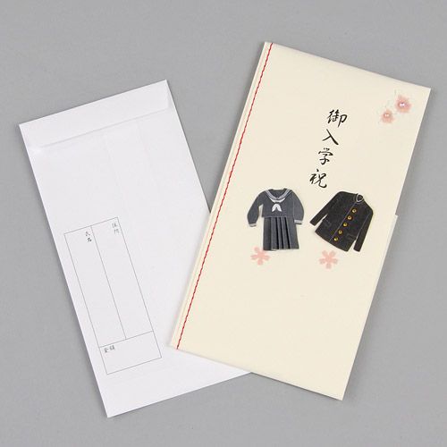 4902805251488



25148006



デザインフィル
ペーパークラフト金封 御入学祝 学生服柄
