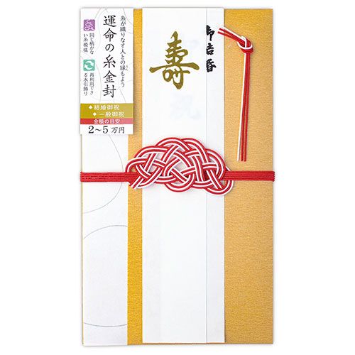 4974268077400







ササガワ
運命の糸金封