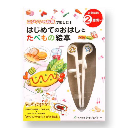 4544742900359



KJ143



エジソン販売
エジソンおはしと絵本ギフトセット