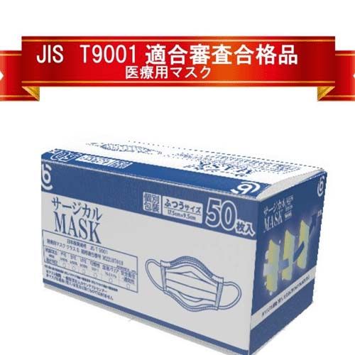 4580052499671



20016544



井上
JISサージカルマスク ふつうサイズ 50枚入