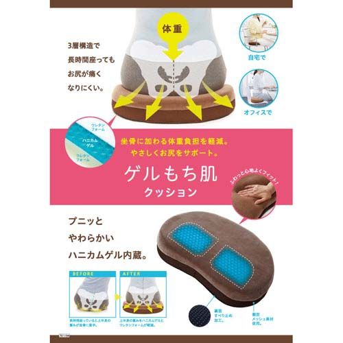4969133904516







コジット
コジット ゲルもち肌クッション