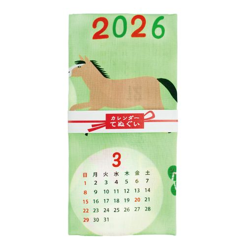 山本仁商店
2026年 手拭いカレンダー 午