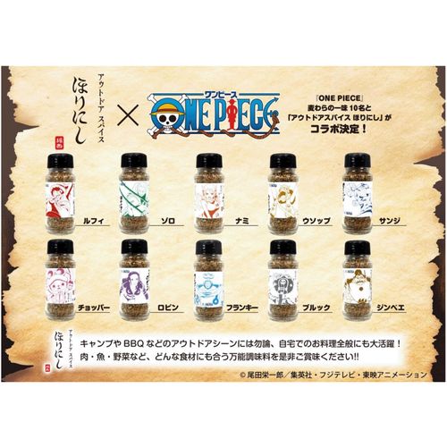 4580504118402







ミモナ
ほりにし x ONE PIECE