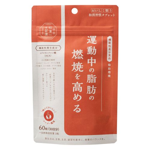 4954753102534



02-320-1030



生活の木
運動中の脂肪の燃焼を高める おいしく整う和漢習慣タブレット 脂肪燃焼 60粒