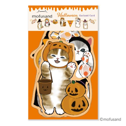 4990012210725







アクティブコーポレーション
mofusand ハロウィン ガーランドカード