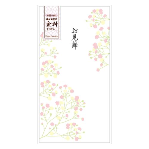 4937704031831







エイトステーション
金封 お見舞（かすみ草）