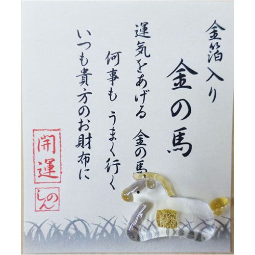 025010201



京佑
お財布お守り 金の馬